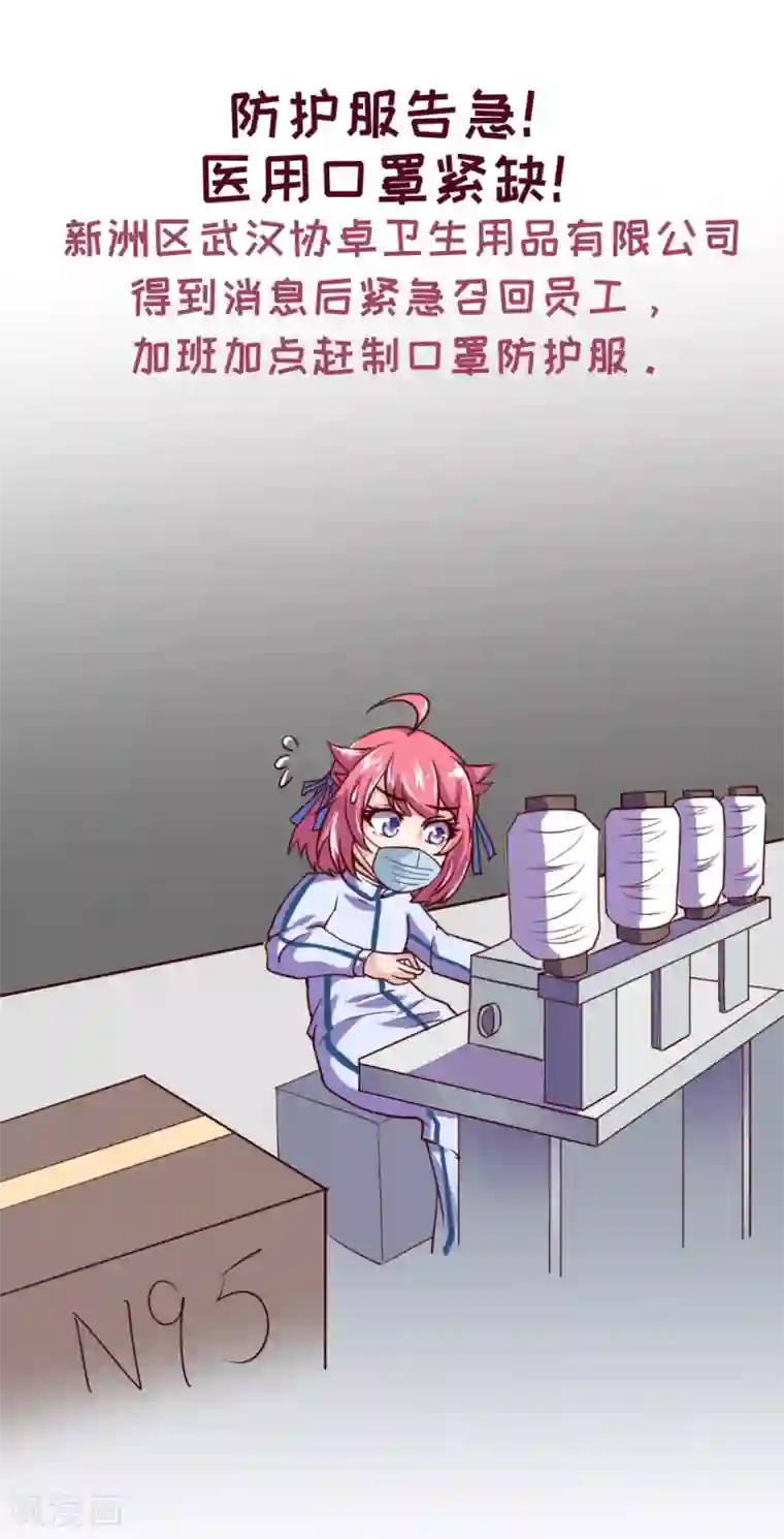 快!再快一点!全一话