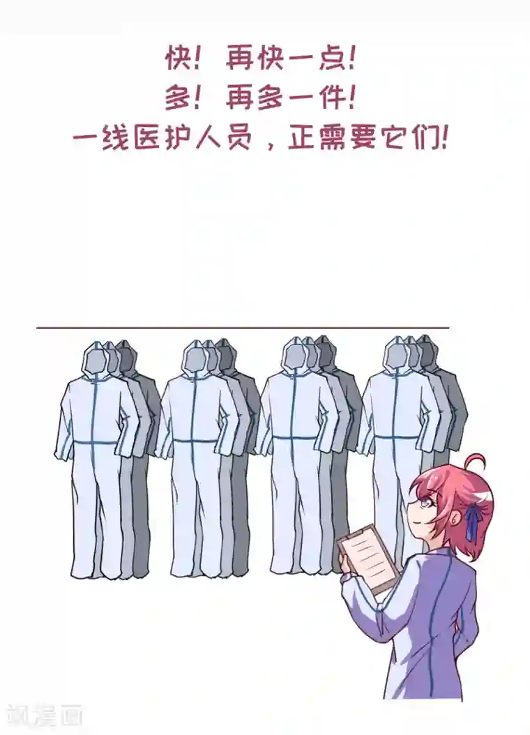 快!再快一点!全一话