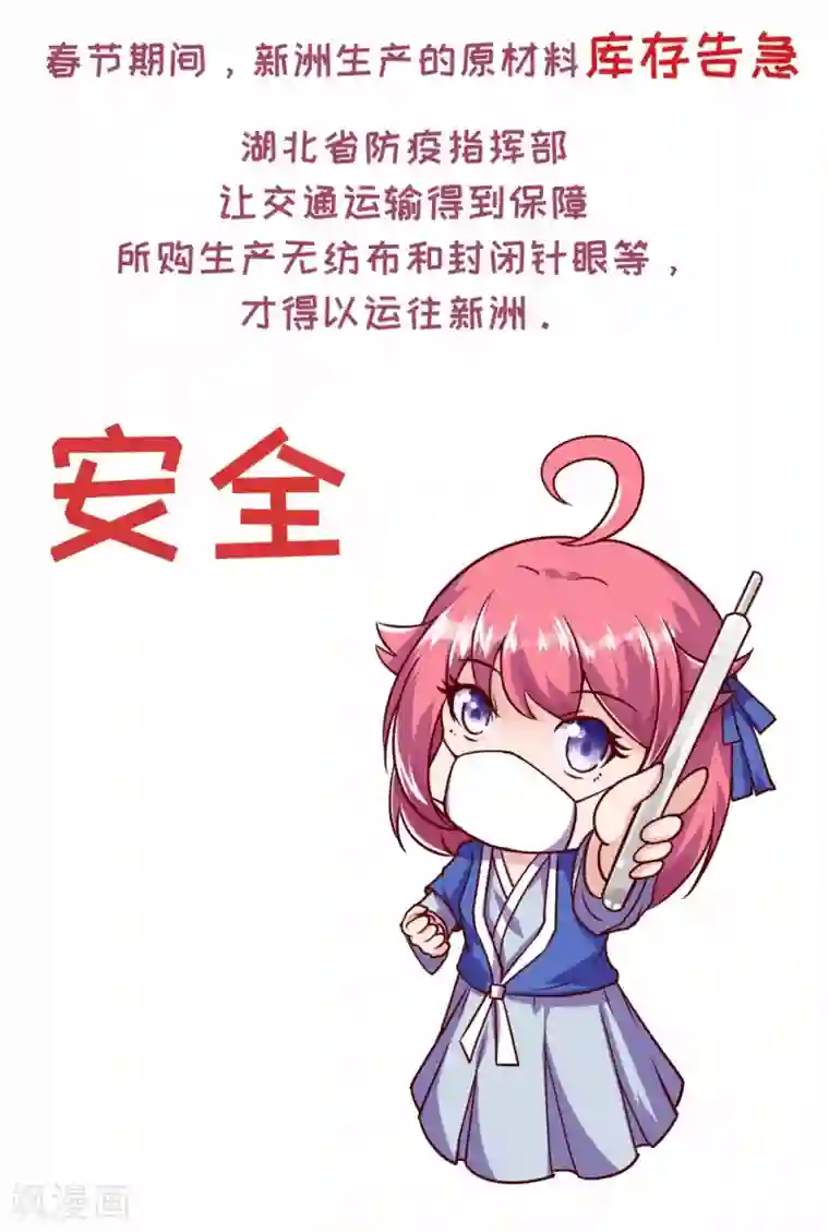 快!再快一点!全一话