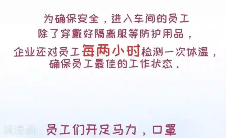 快!再快一点!全一话