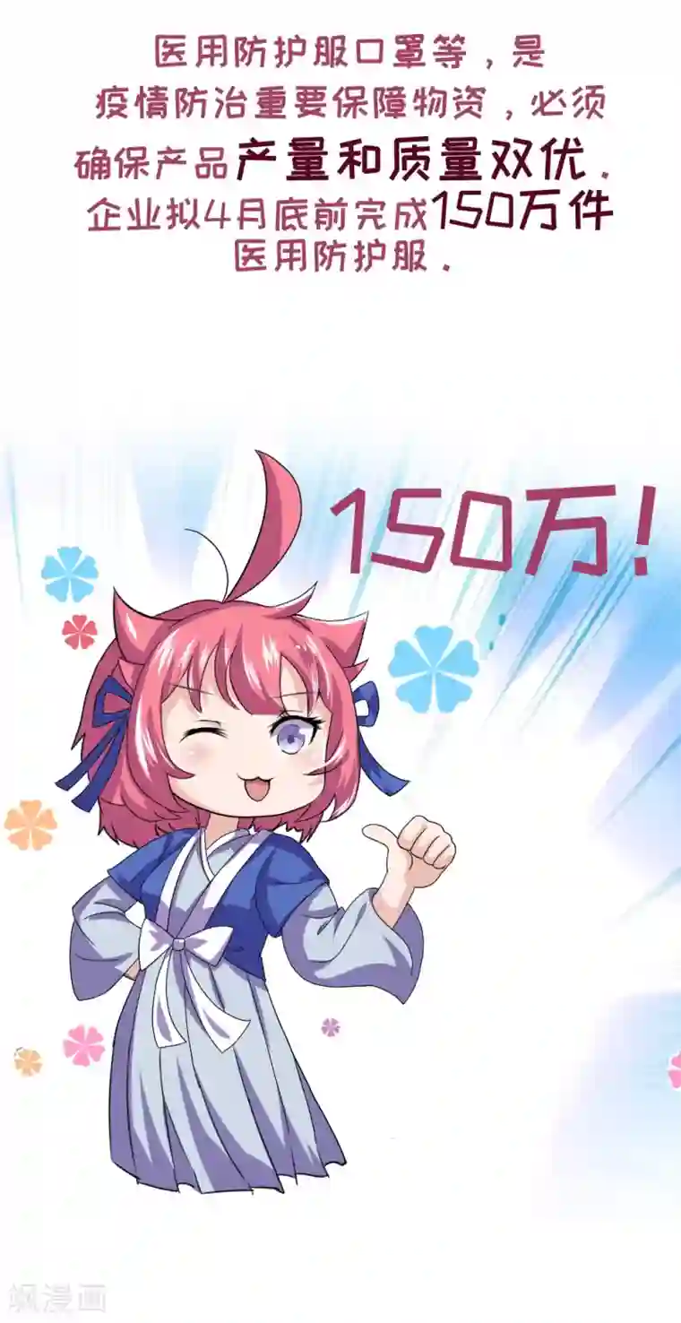 快!再快一点!全一话