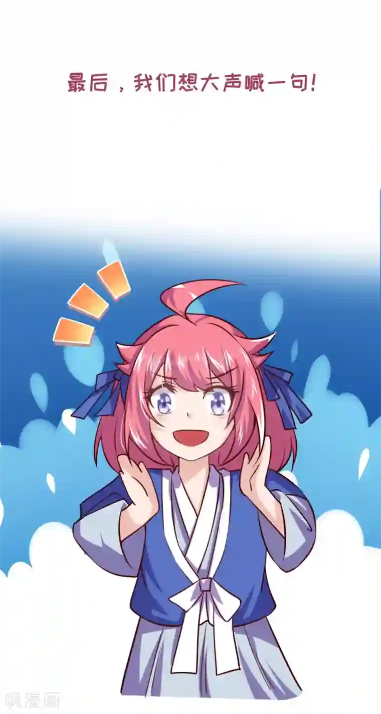 快!再快一点!全一话