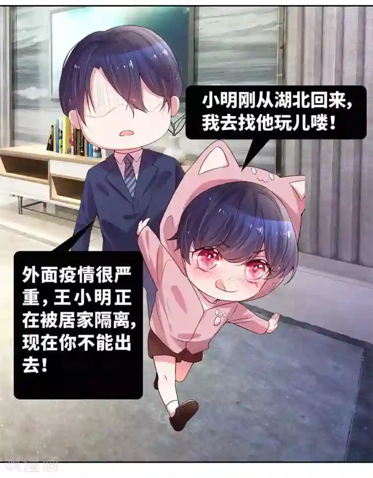 居家隔离小课堂全一话