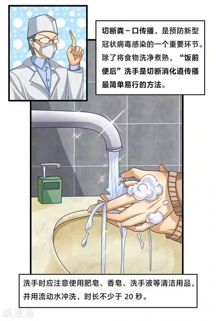 居家隔离小课堂全一话