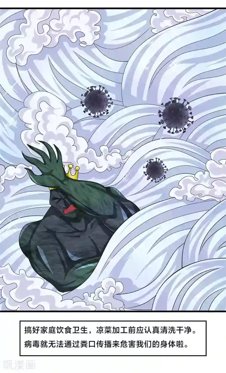 居家隔离小课堂全一话