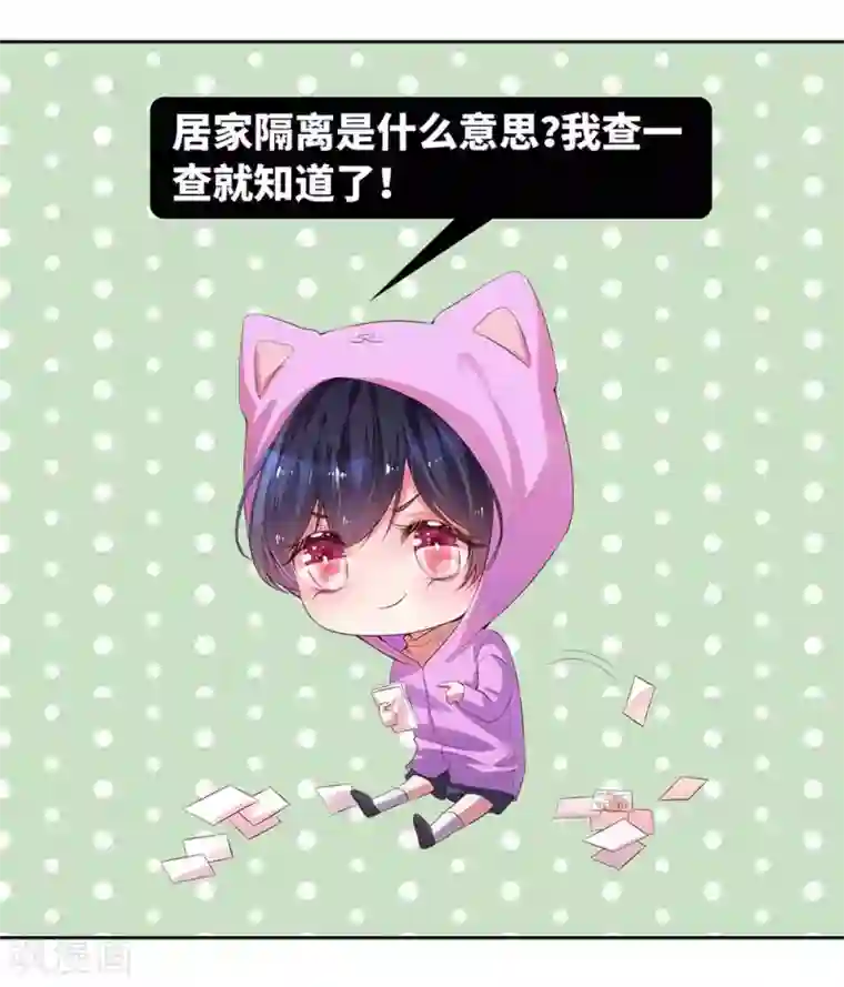 居家隔离小课堂全一话