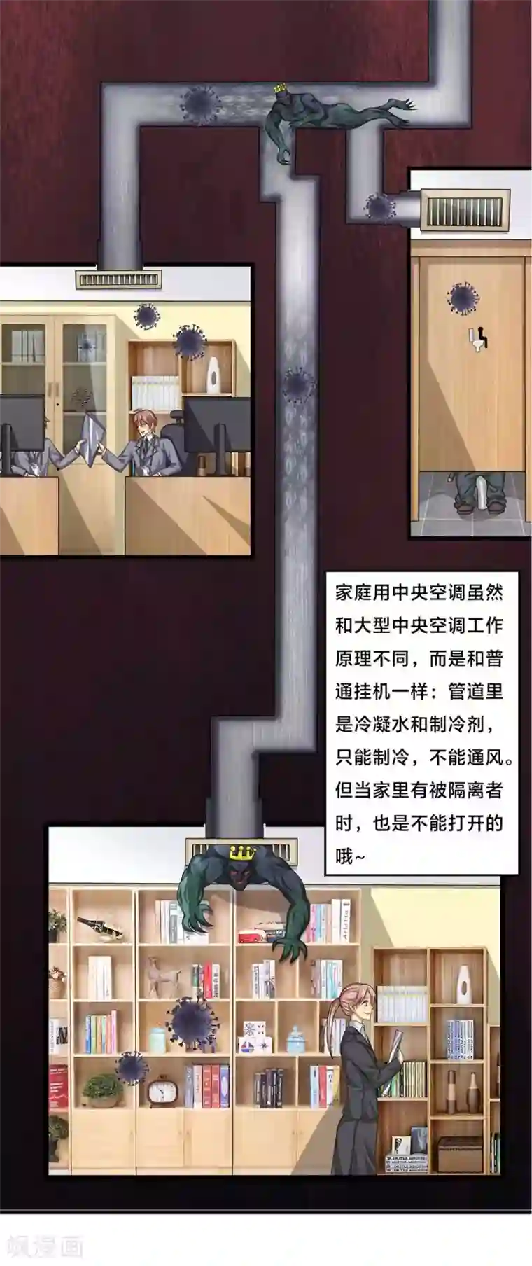 居家隔离小课堂全一话