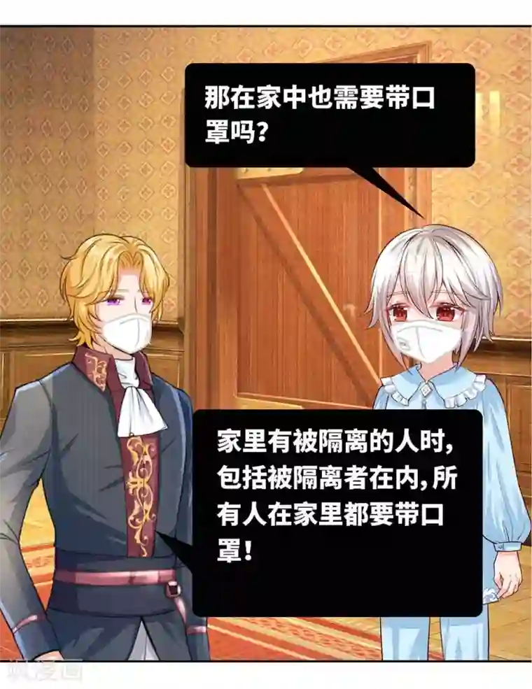 居家隔离小课堂全一话