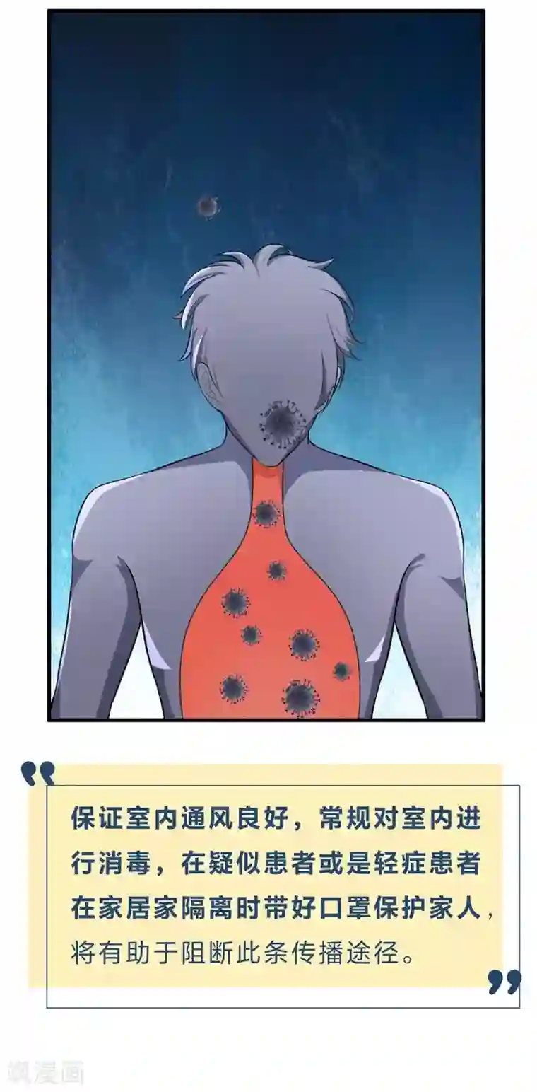 居家隔离小课堂全一话