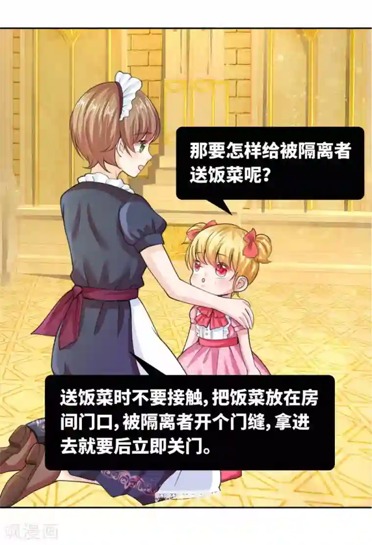 居家隔离小课堂全一话