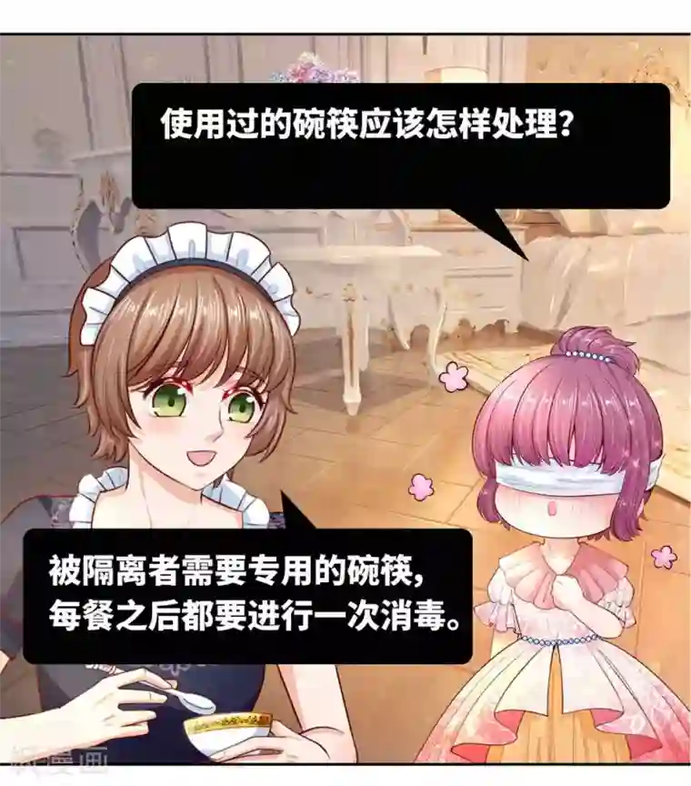 居家隔离小课堂全一话