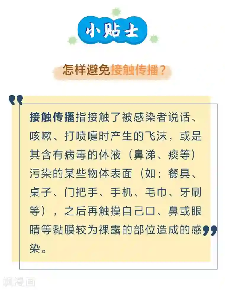 居家隔离小课堂全一话