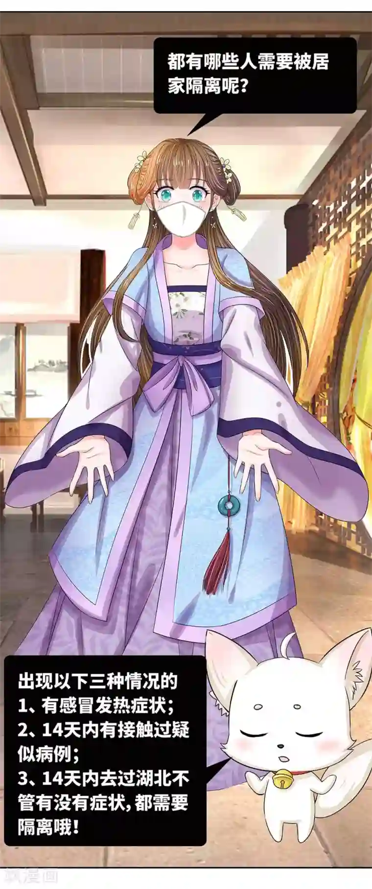 居家隔离小课堂全一话