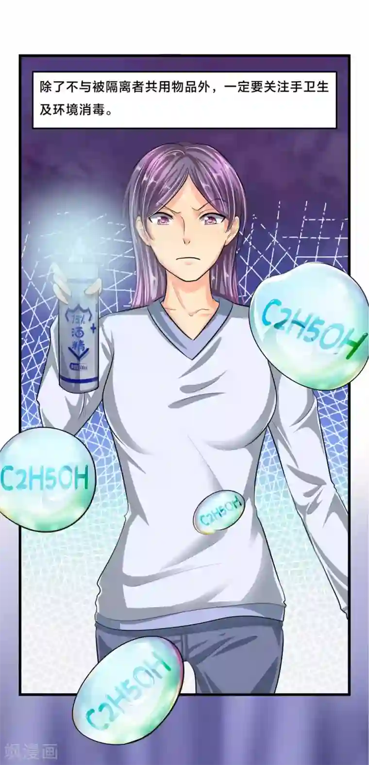 居家隔离小课堂全一话