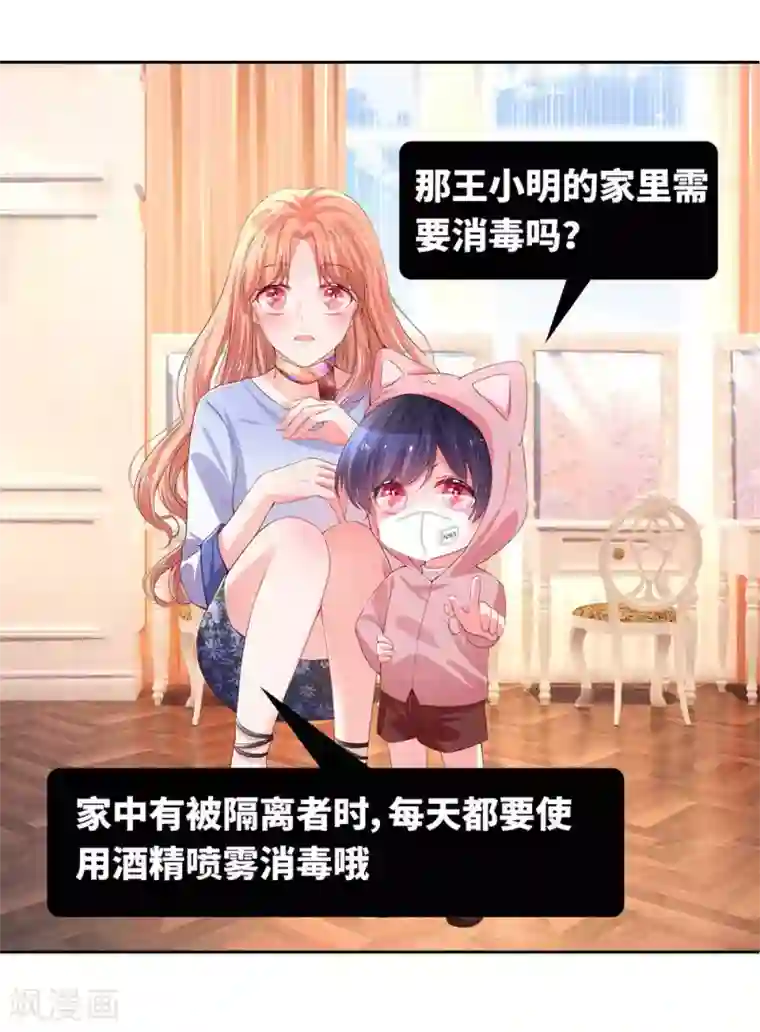 居家隔离小课堂全一话