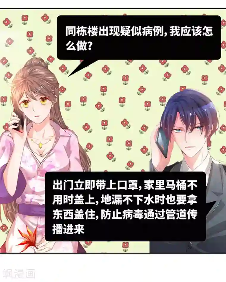 居家隔离小课堂全一话