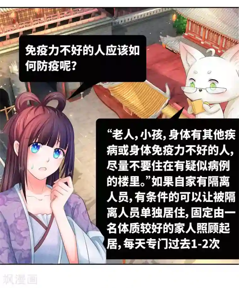 居家隔离小课堂全一话