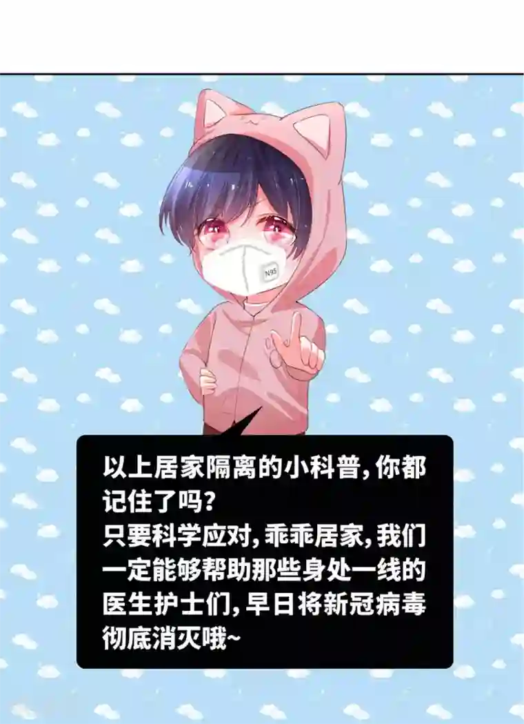 居家隔离小课堂全一话