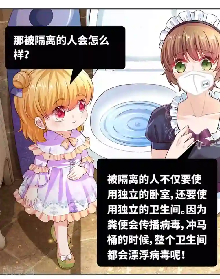 居家隔离小课堂全一话