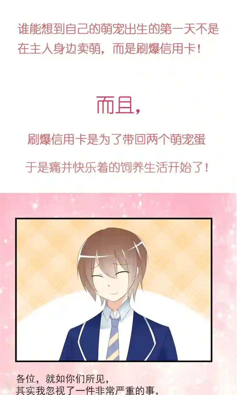 萝莉孵化器预告