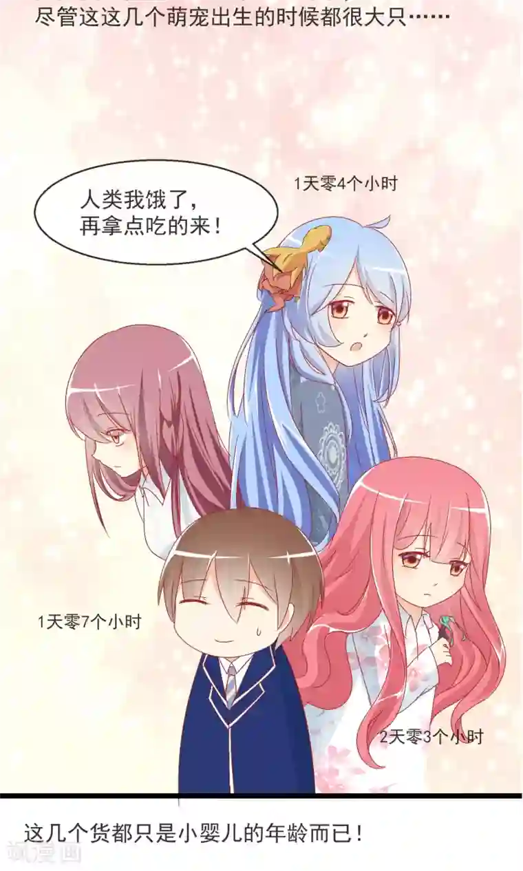 萝莉孵化器预告