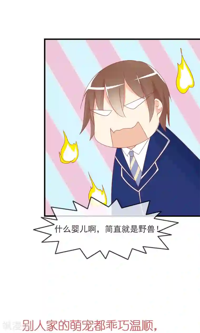 萝莉孵化器预告