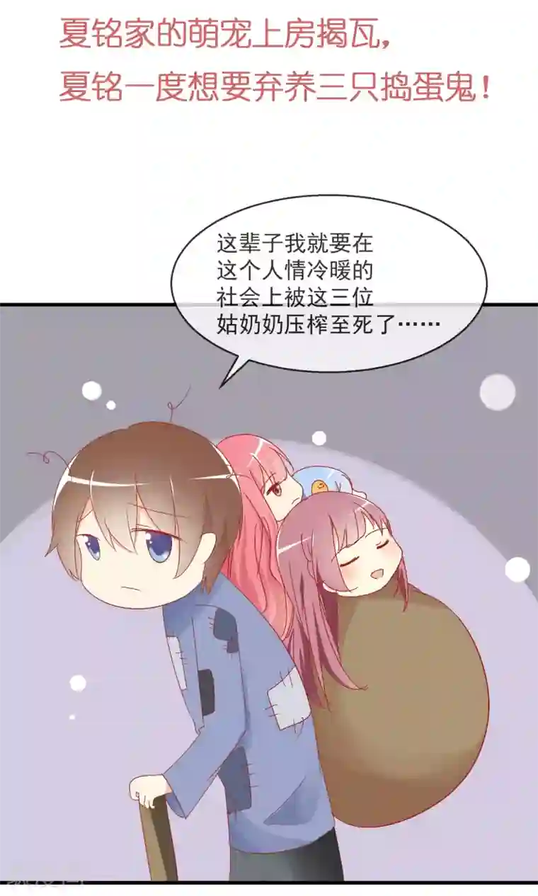 萝莉孵化器预告