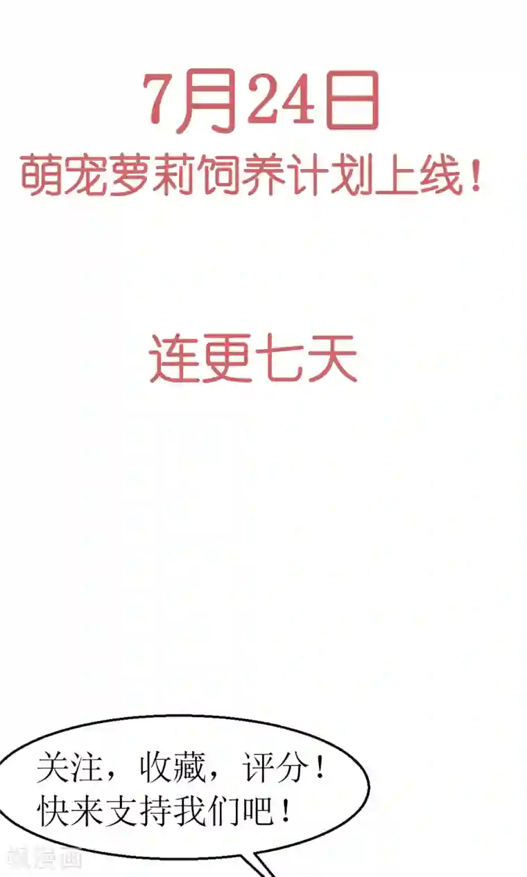 萝莉孵化器预告