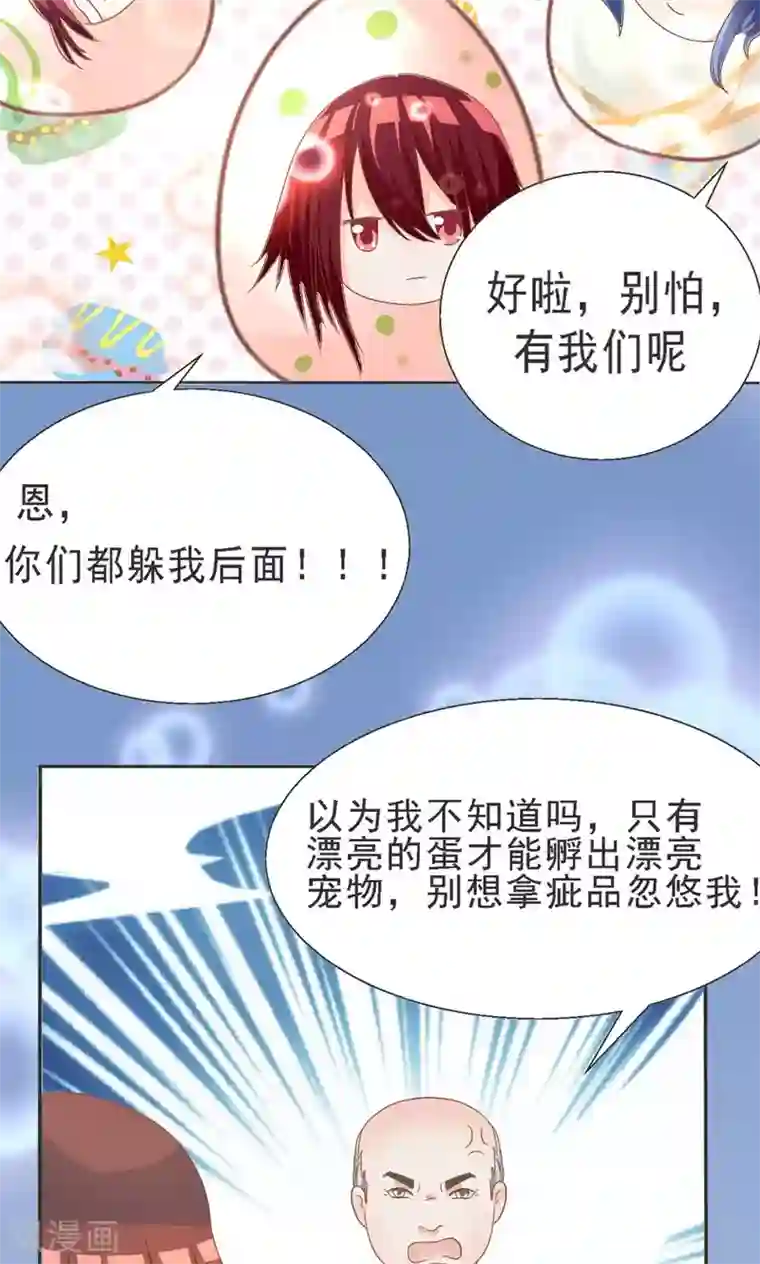 萝莉孵化器第1话 lcky中奖