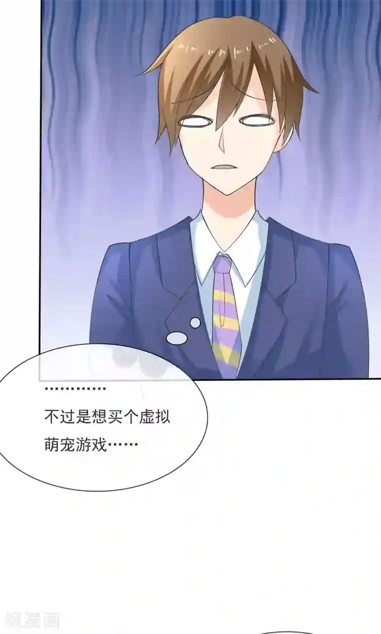 萝莉孵化器第2话 孵化萌宠蛋