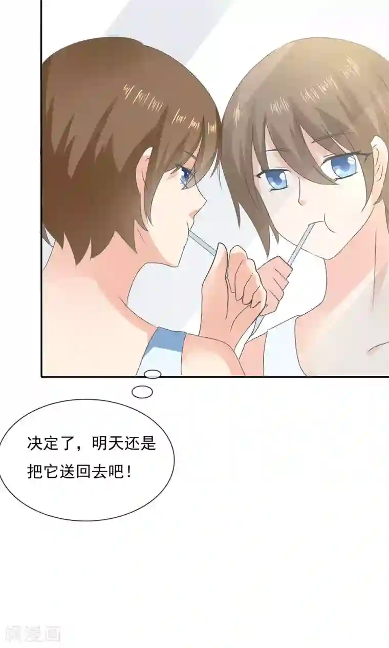 萝莉孵化器第2话 孵化萌宠蛋
