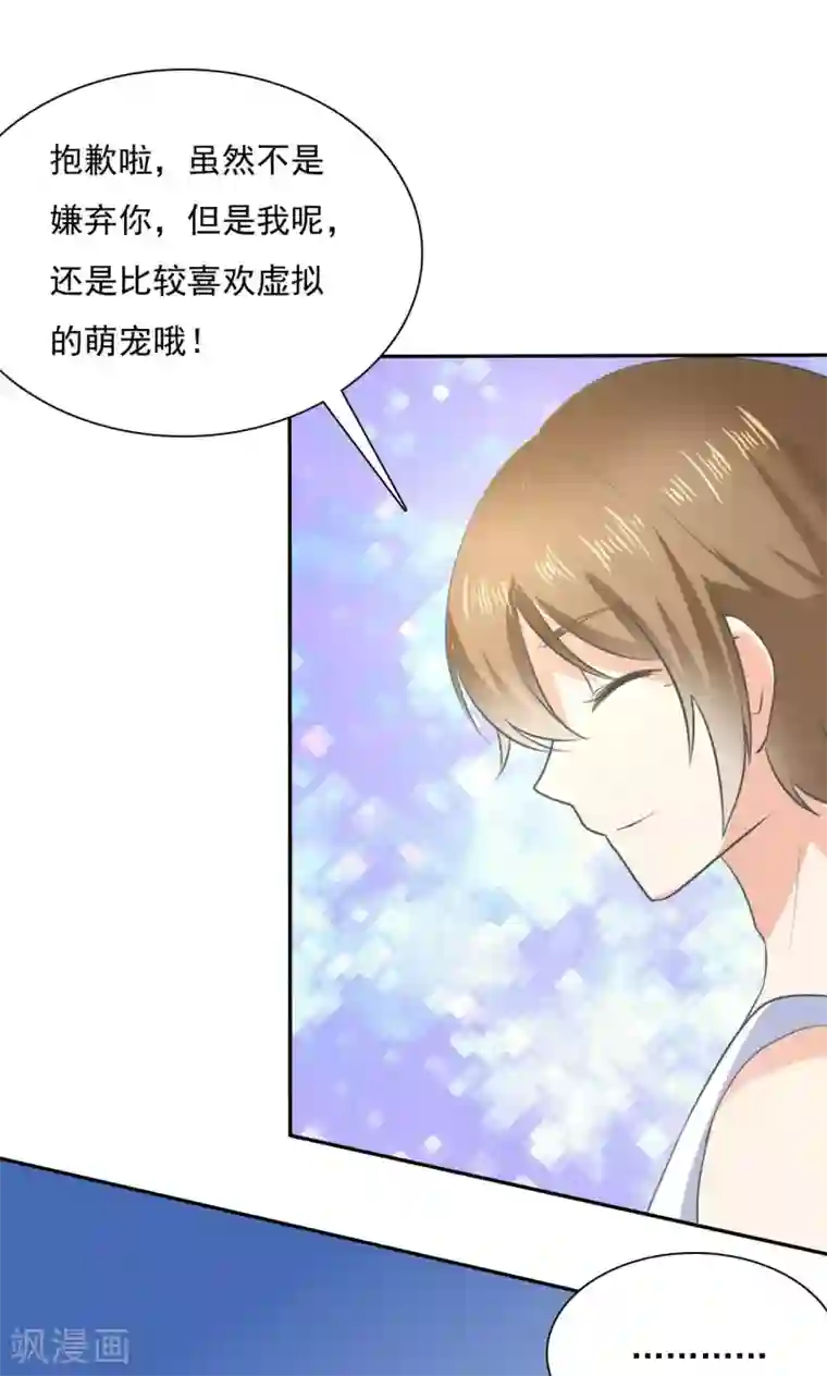 萝莉孵化器第2话 孵化萌宠蛋