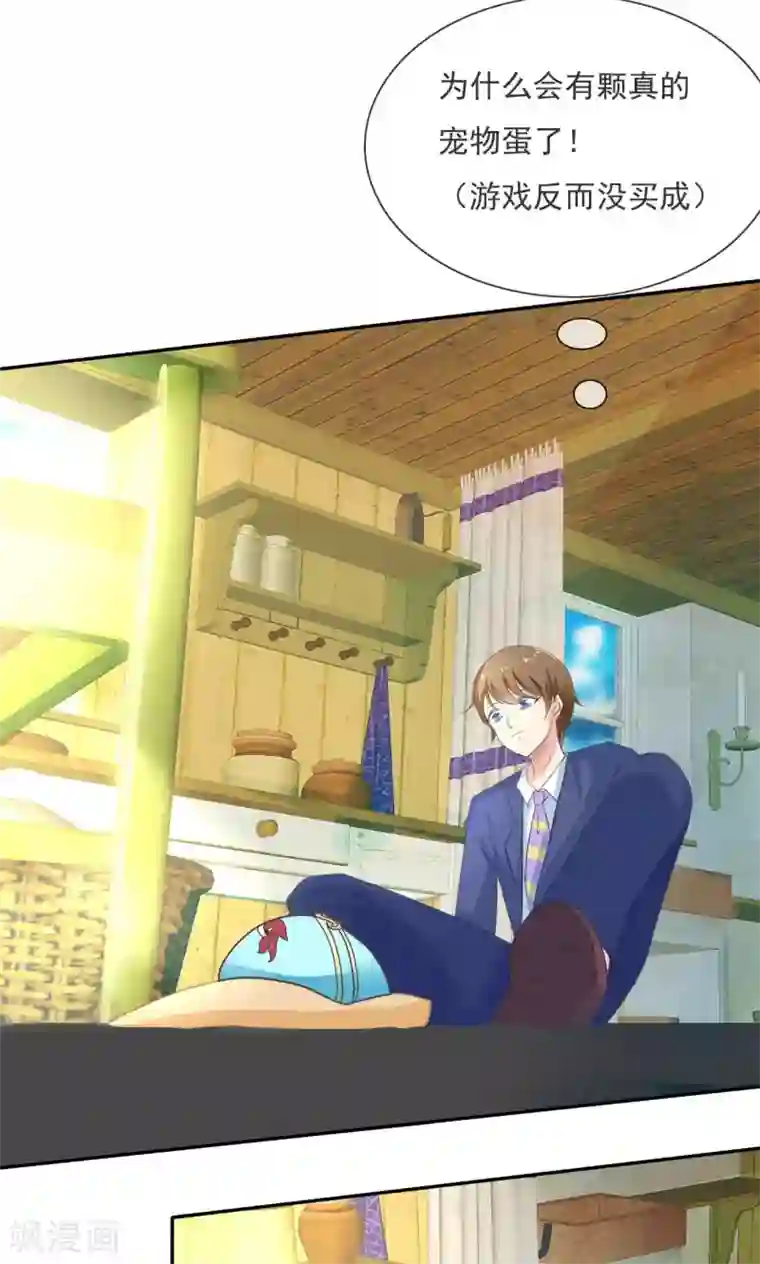 萝莉孵化器第2话 孵化萌宠蛋