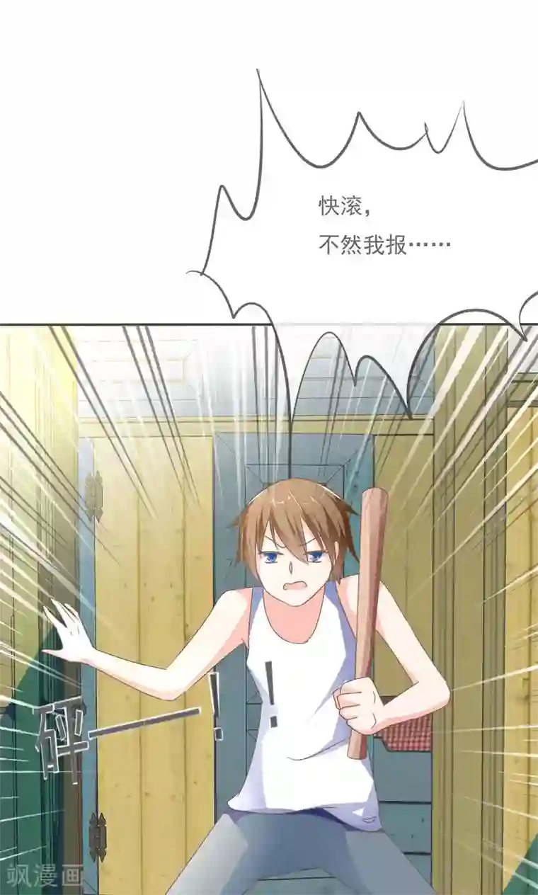 萝莉孵化器第2话 孵化萌宠蛋