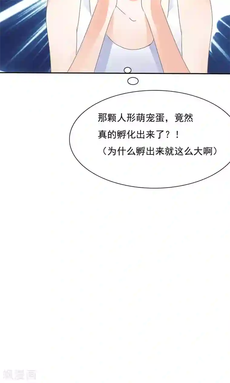 萝莉孵化器第2话 孵化萌宠蛋