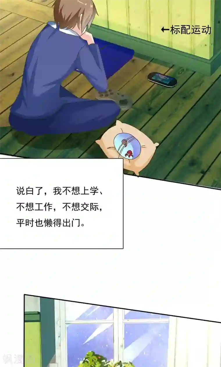 萝莉孵化器第2话 孵化萌宠蛋