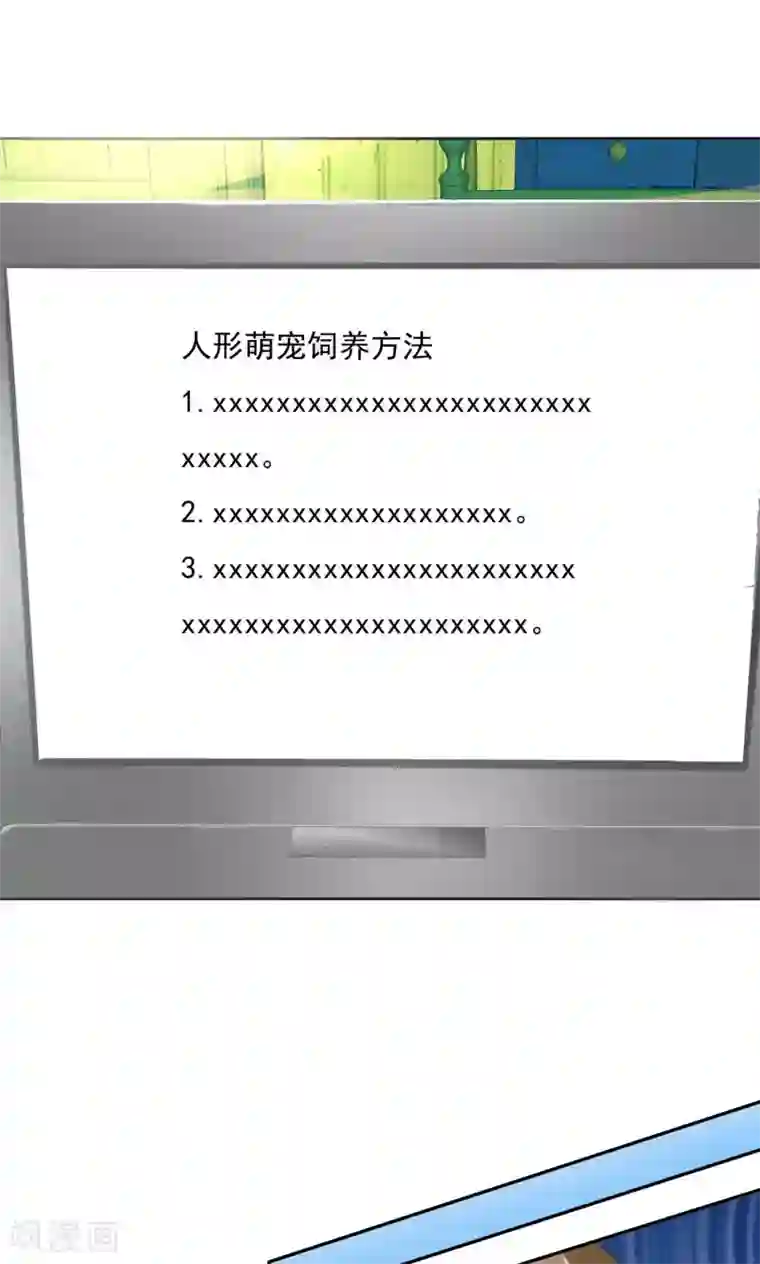 萝莉孵化器第2话 孵化萌宠蛋