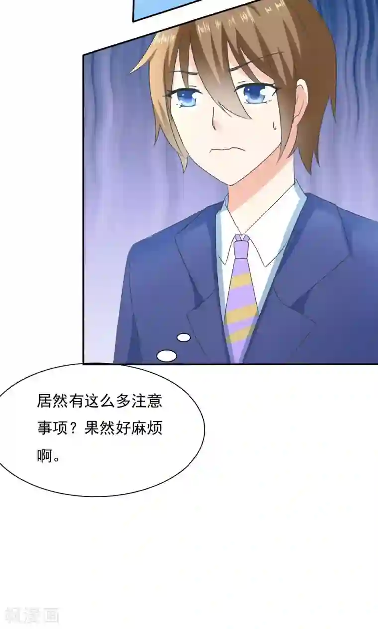 萝莉孵化器第2话 孵化萌宠蛋