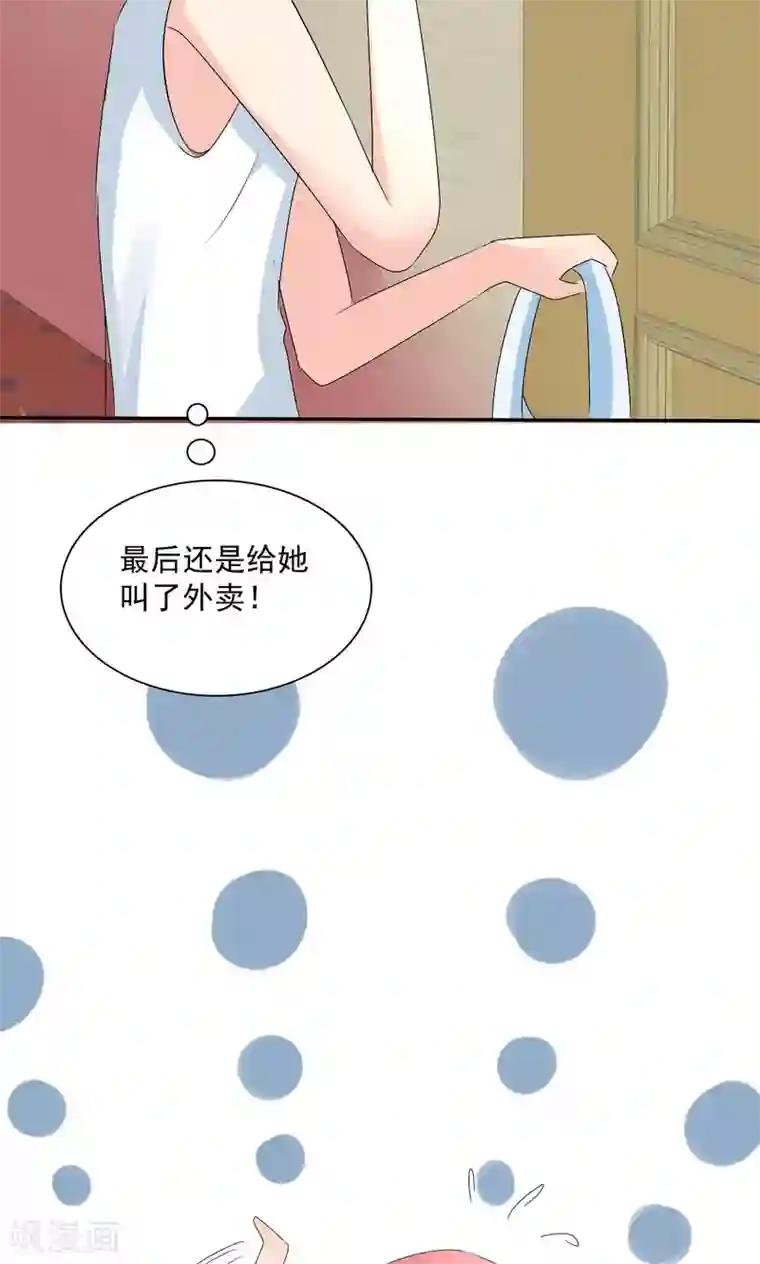 萝莉孵化器第3话 盗刷信用卡