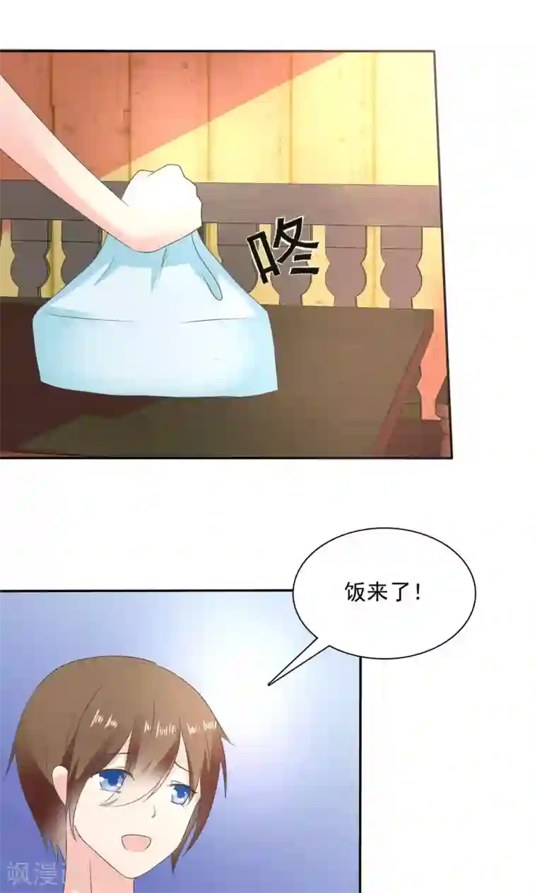 萝莉孵化器第3话 盗刷信用卡