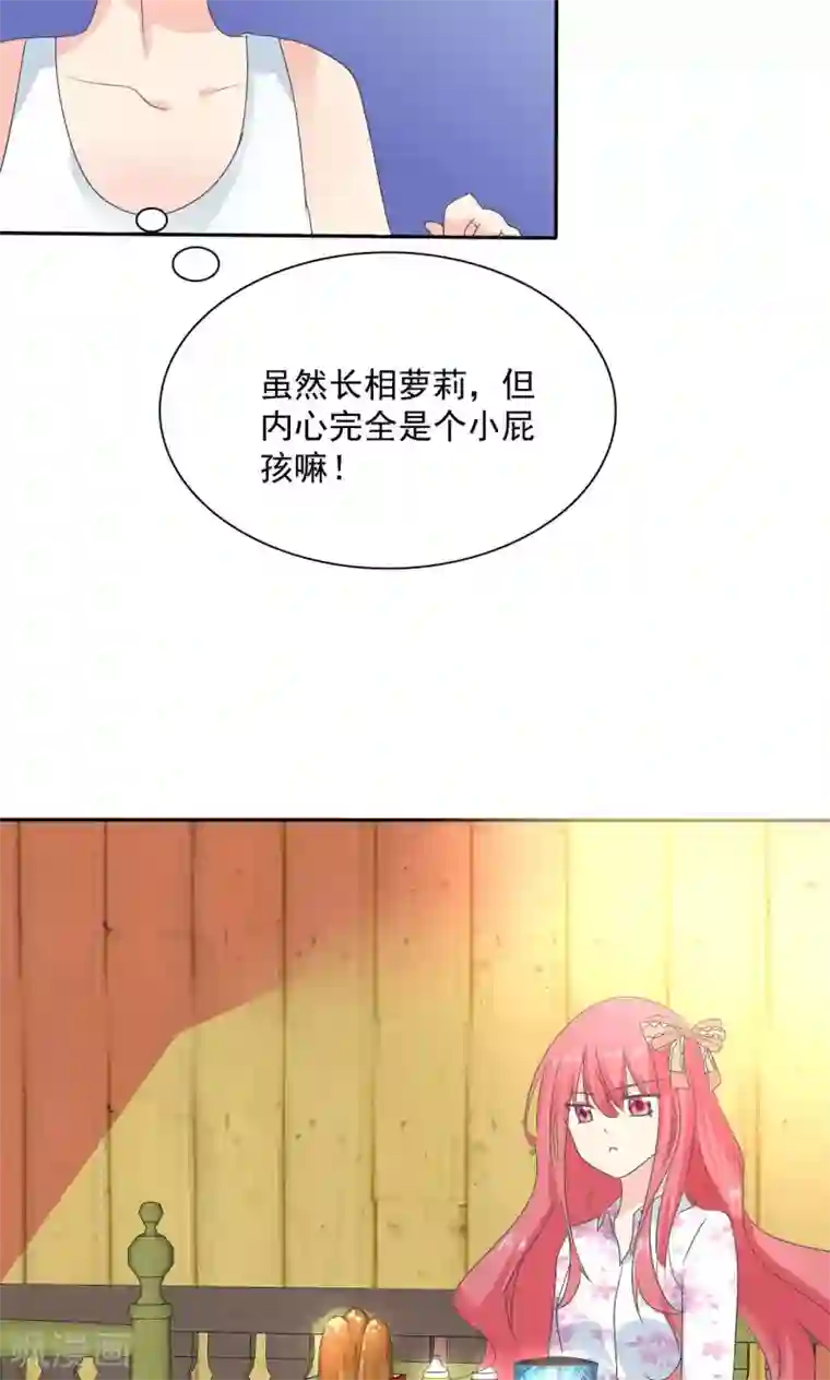 萝莉孵化器第3话 盗刷信用卡