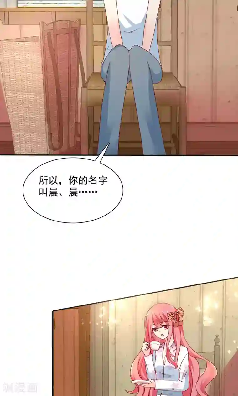 萝莉孵化器第3话 盗刷信用卡