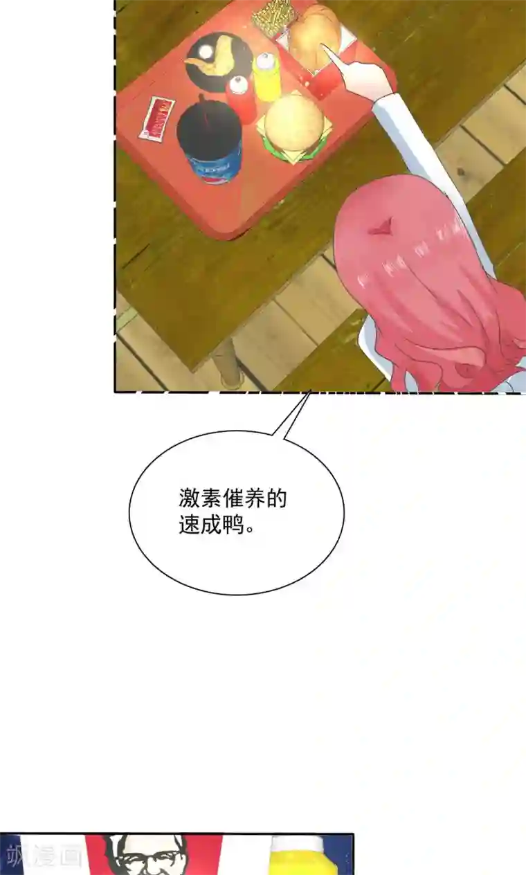 萝莉孵化器第3话 盗刷信用卡