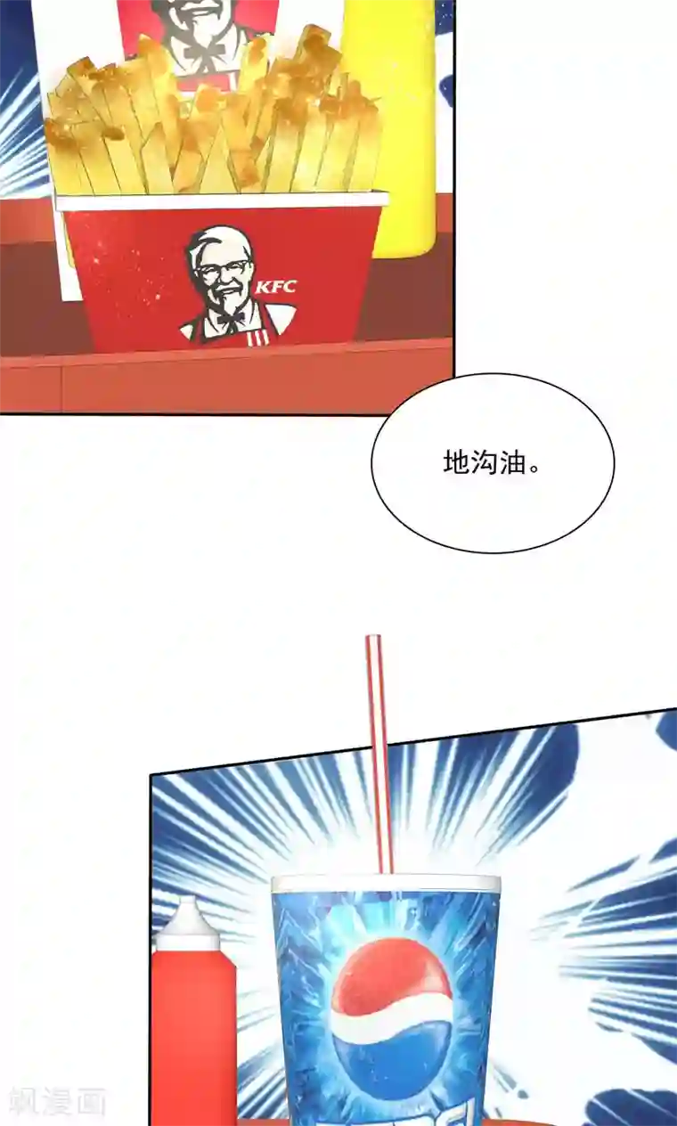 萝莉孵化器第3话 盗刷信用卡