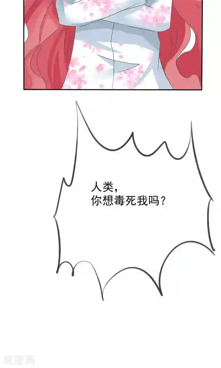 萝莉孵化器第3话 盗刷信用卡