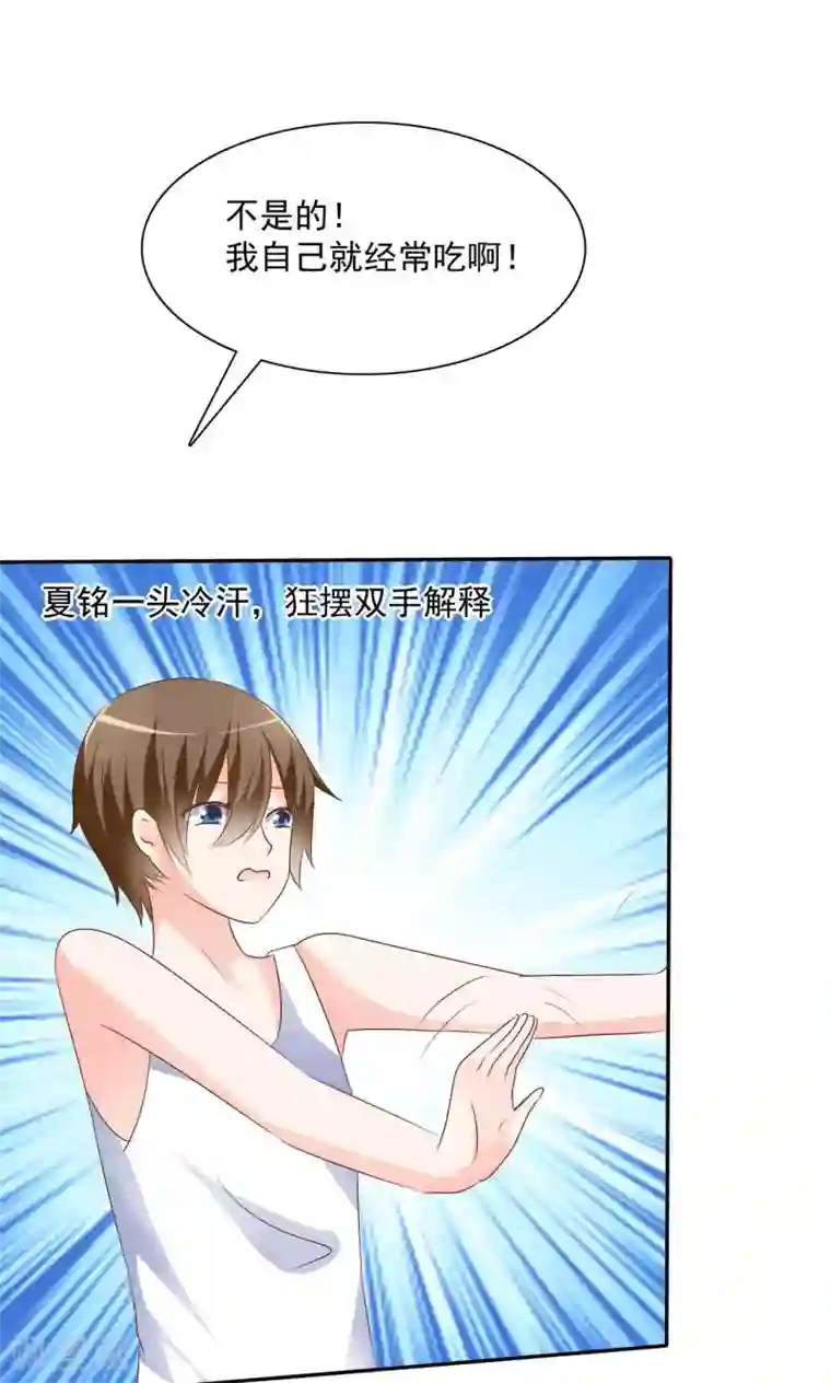 萝莉孵化器第3话 盗刷信用卡