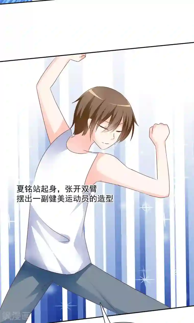 萝莉孵化器第3话 盗刷信用卡