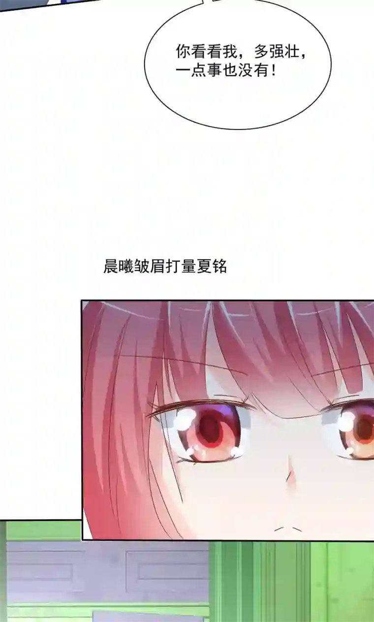 萝莉孵化器第3话 盗刷信用卡