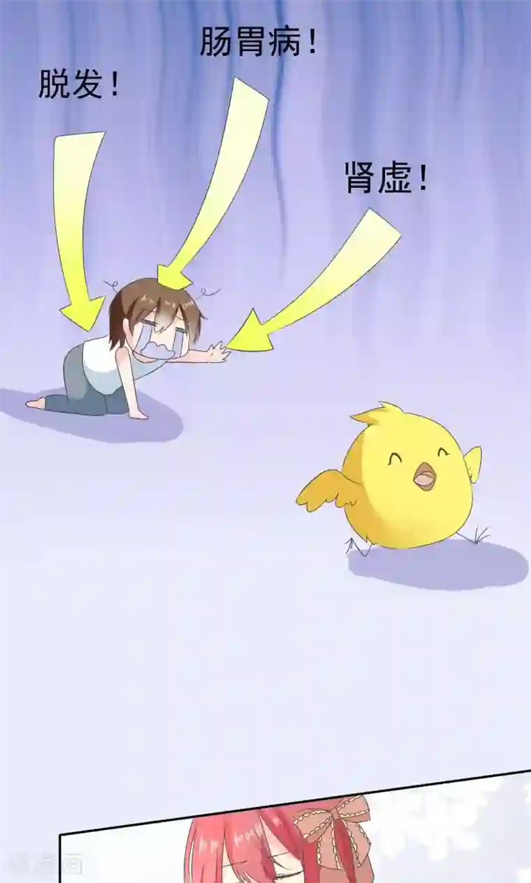 萝莉孵化器第3话 盗刷信用卡