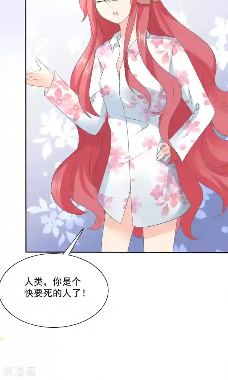 萝莉孵化器第3话 盗刷信用卡